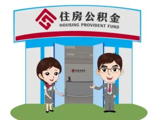 唐山住房公积金账户封存了怎么提取（公积金账户封存怎么取钱）